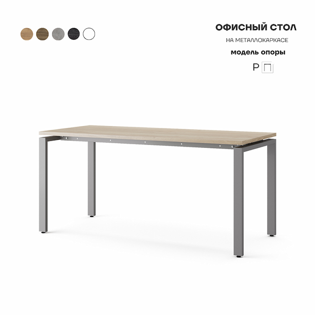 Стол офисный Kobor P-120/80 aluminum/natural