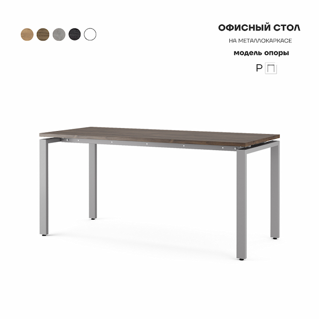 Стол офисный Kobor P-100/80 aluminum/charlston