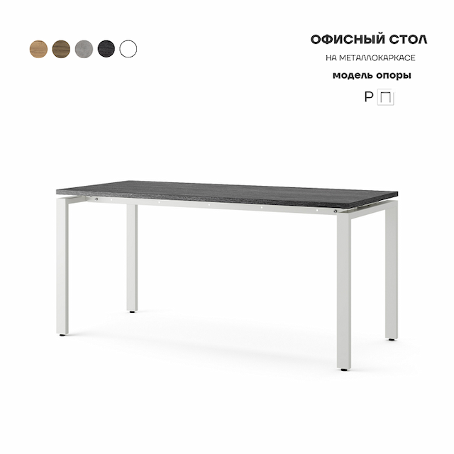 Стол офисный Kobor P-120/60 white/wood