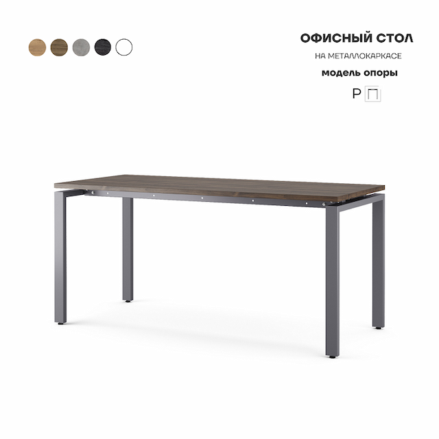 Стол офисный Kobor P-120/60 graphite/charlston