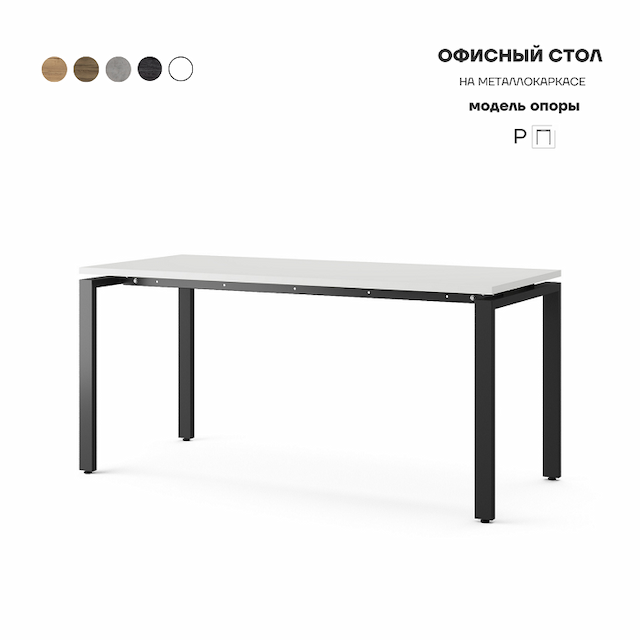 Стол офисный Kobor P-80/80 black/premium