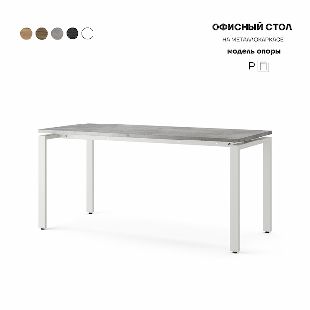 Стол офисный Kobor P-140/80 white/chicago