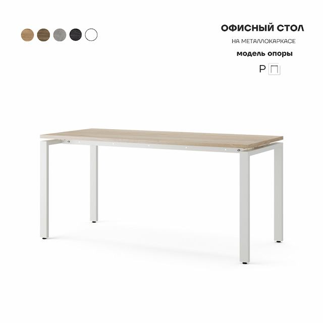 Стол офисный Kobor P-120/60 white/natural