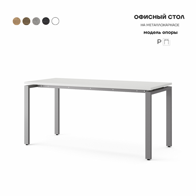 Стол офисный Kobor P-120/70 aluminum/premium
