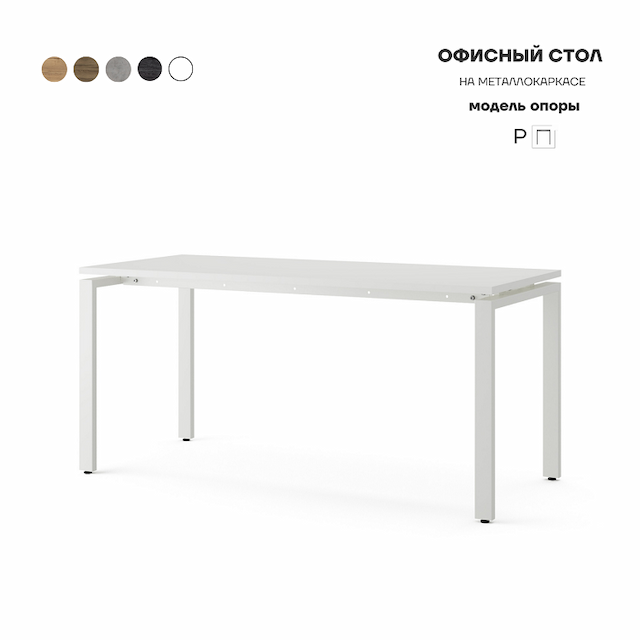 Стол офисный Kobor P-120/70 white/premium
