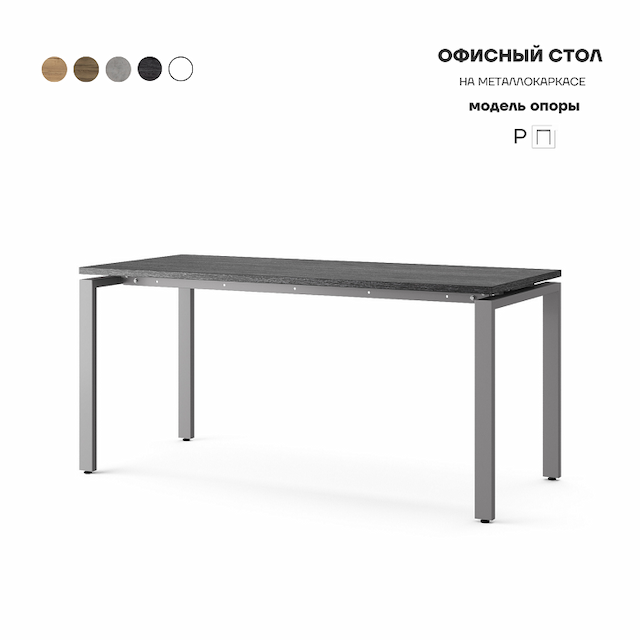 Стол офисный Kobor P-100/80 aluminum/wood