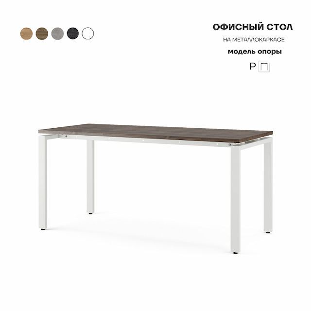 Стол офисный Kobor P-140/60 white/charlston
