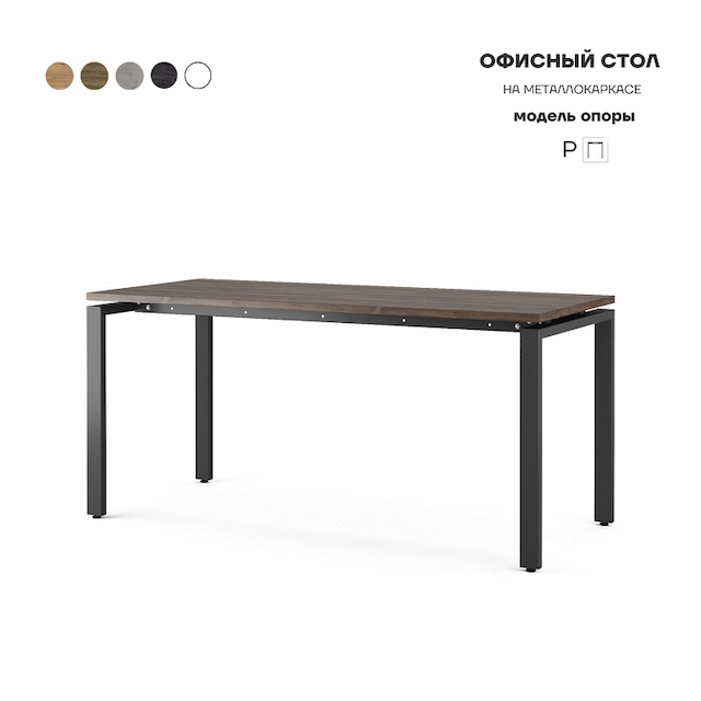 Стол офисный Kobor P-100/80 black/charlston