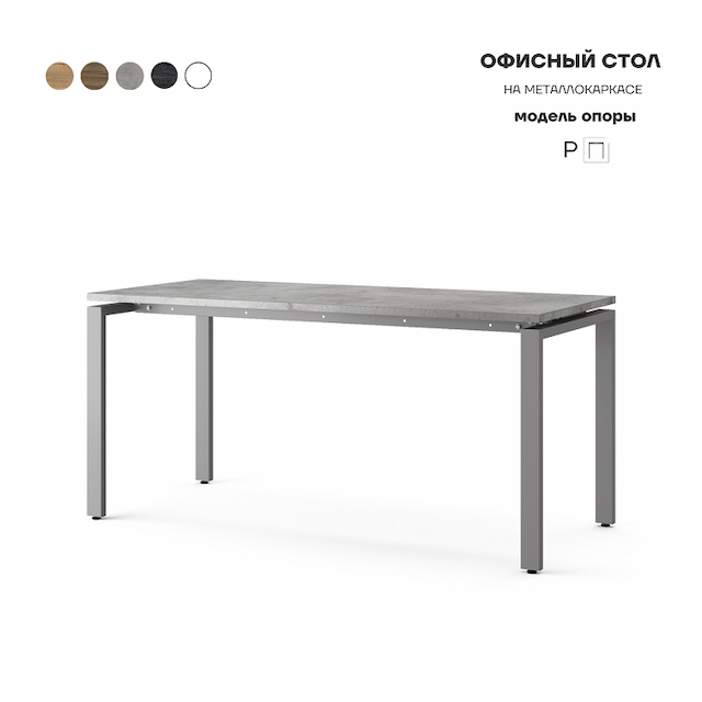 Стол офисный Kobor P-120/70 aluminum/chicago