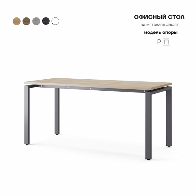 Стол офисный Kobor P-100/80 graphite/natural