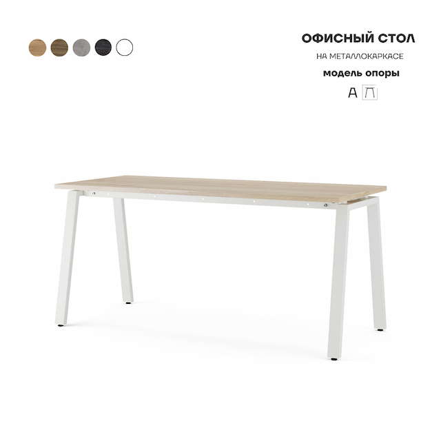 Стол офисный Kobor A-140/70 white/natural