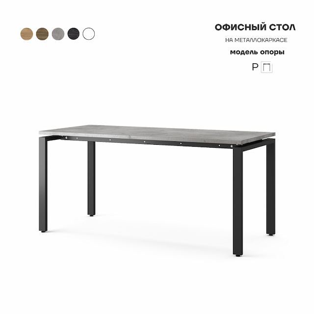 Стол офисный Kobor P-100/80 black/chicago